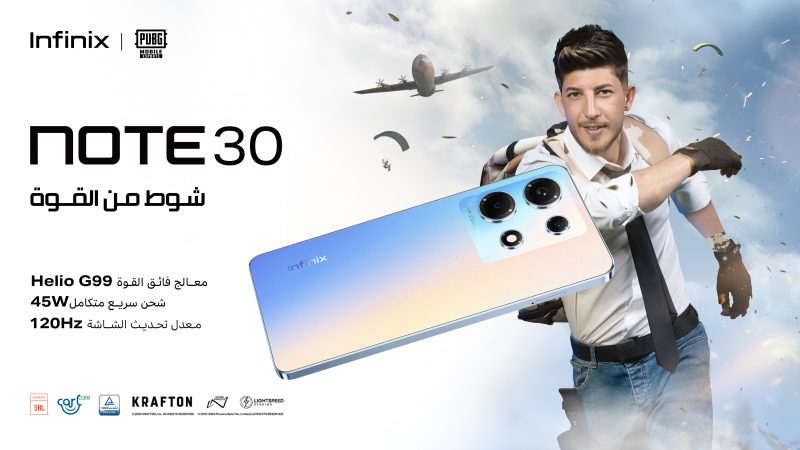 حدث إطلاق هاتف Infinix NOTE 30 الجديد: تكنلوجيا متقدمة في العاصمة بغداد
