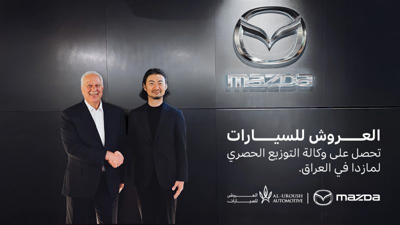 العروش للسيارات الموزّع الحصري لسيارات مازدا في العراق – انطلاقة جديدة للتميّز الياباني على الطرق العراقية